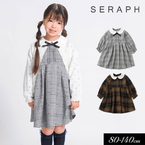 子供服t Seraph セラフ 丸襟 ワンピース 長袖 キッズ スカート 女の子 発表会 卒業式 入...