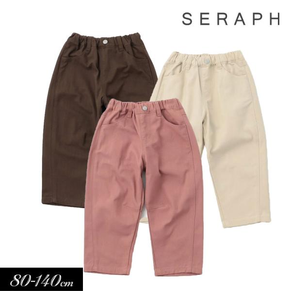 子供服t Seraph セラフ ハートポケットバレル レッグパンツ 10分丈 キッズ 女の子 あった...