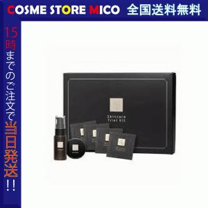 N organic Vie(エヌオーガニック Vie) トライアルキット モイストリッチ ローション リンクルパック エッセンス エンリッチリフト クリーム