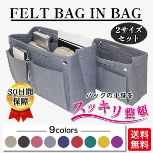 バッグインバッグ フェルト  メンズ レディース 小さめ 大きめ 小物入れ インナーバッグ バックインバック 整理 バッグ ポーチ バッグ