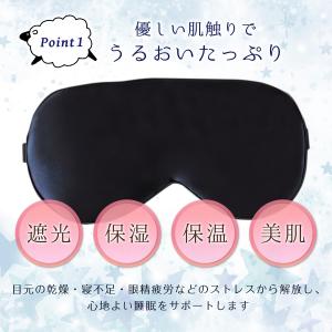 アイマスク シルク シルク100% おしゃれ ...の詳細画像2