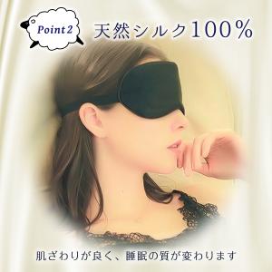アイマスク シルク シルク100% おしゃれ ...の詳細画像3