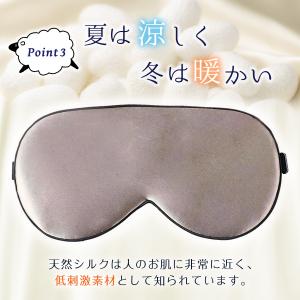 アイマスク シルク シルク100% おしゃれ ...の詳細画像4
