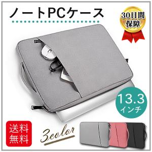 パソコンケース ノートパソコン ケース  ノートPCバッグ ノートPCケース  13.3インチ PC pcケース 韓国 風 Macbook surface タブレット ipad｜mico-store