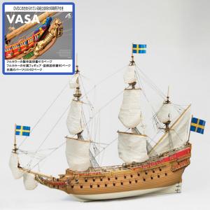 帆船 ヴァーサ スウェーデン 軍船 モデルシップ WASA ワサ