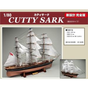 日本丸1/80　木製キット（帆付き） mo185.jpg