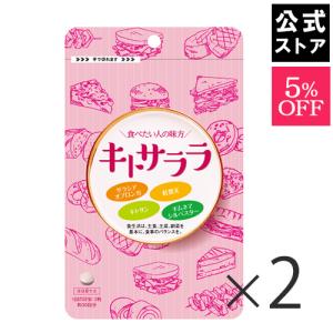 【5％OFF】キトサララ2袋：カロリーセーブスーパーがリニューアル！ サプリメント ギムネマ キトサン サラシア ダイエット （060Y20-7S20012*2）