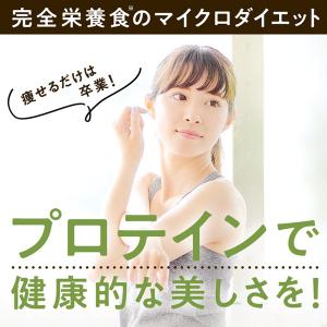 マイクロダイエット 14食2箱セット(7食1箱...の詳細画像4