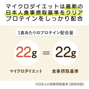 マイクロダイエット ドリンク ココア味 7食(...の詳細画像5