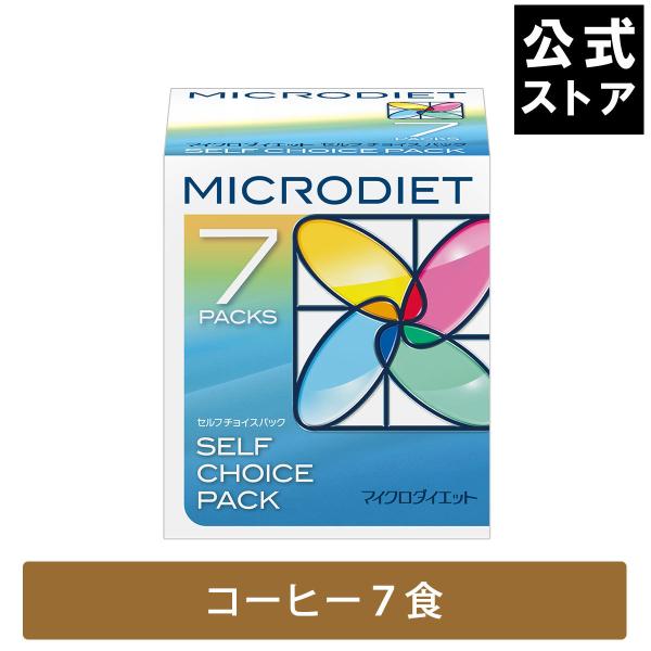 マイクロダイエット ドリンク コーヒー味 7食（AXFEY1-NAK0013）