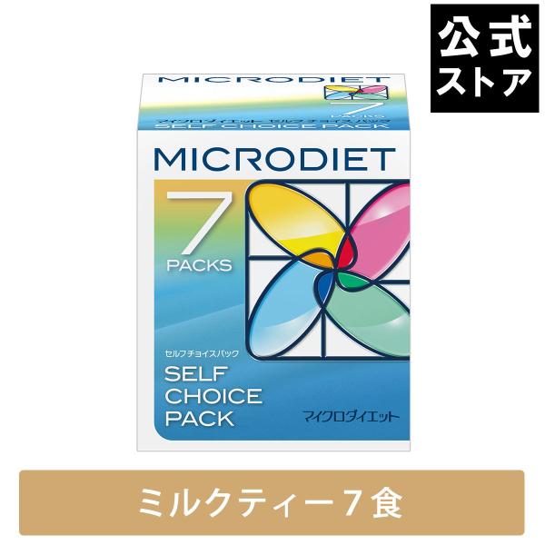 マイクロダイエット ドリンク ミルクティー味 7食（AXFEY1-NAK0013）