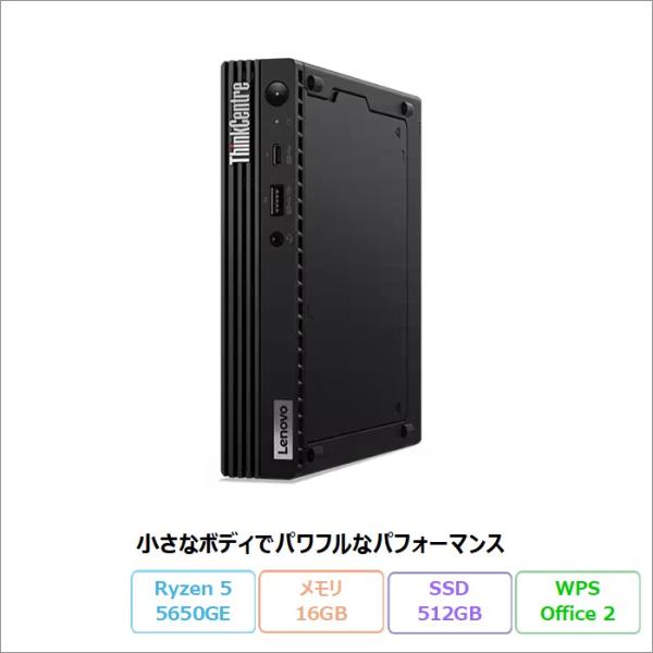 Lenovo ThinkCentre M75q Tiny Gen2 デスクトップ 11JQS9M40...