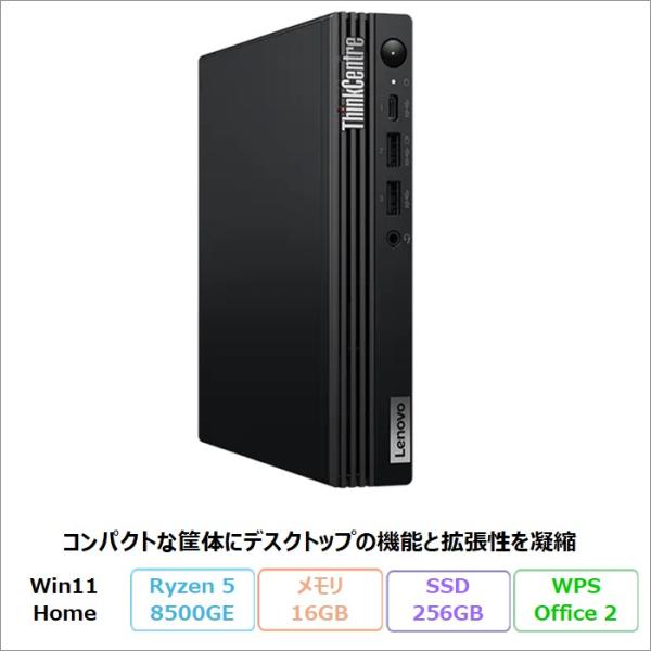 Lenovo ThinkCentre M75q Tiny Gen 5 デスクトップPC 12RRCT...