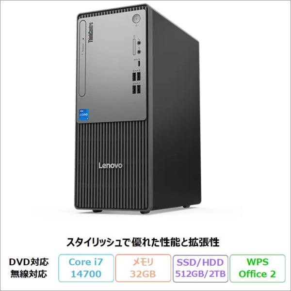 Lenovo ThinkCentre neo 50t Tower Gen 5 デスクトップPC 12...