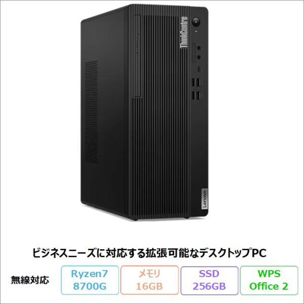 Lenovo ThinkCentre M75t Tower Gen 5 デスクトップPC 12X9C...