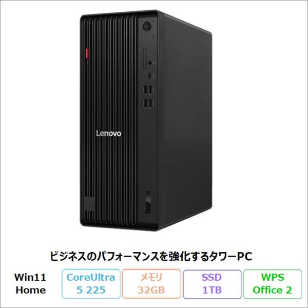 Lenovo ThinkCentre M70t Tower Gen 6 デスクトップPC 12YHC...