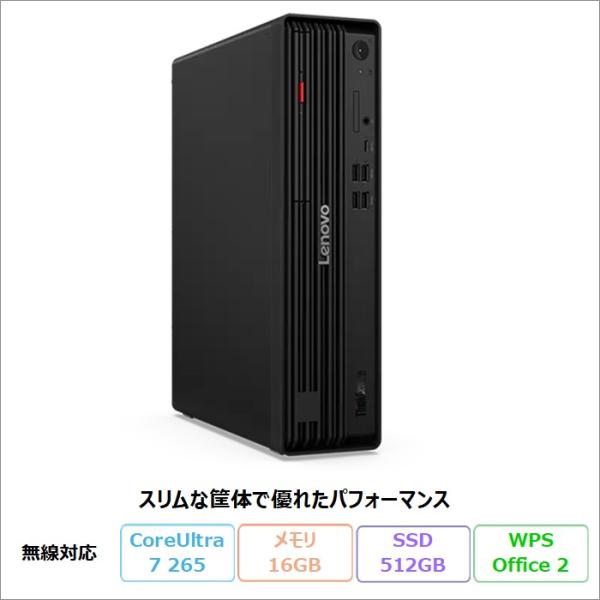 Lenovo ThinkCentre M70s Small Gen 6 デスクトップPC 12YKC...