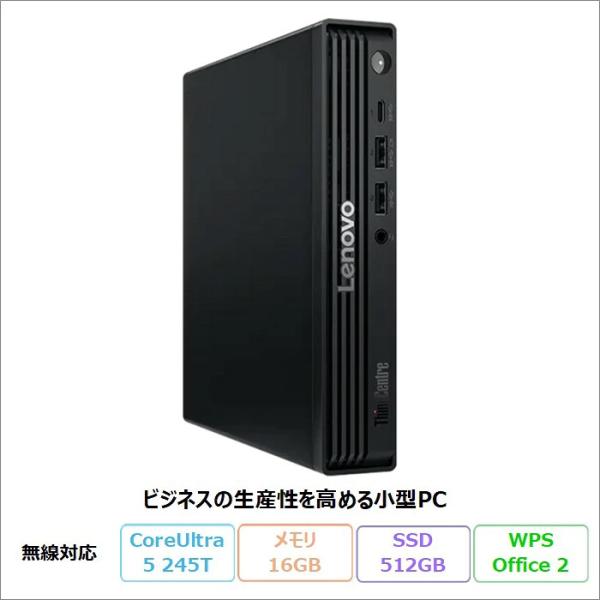 Lenovo ThinkCentre M70q Tiny Gen 6 デスクトップPC 13A4CT...