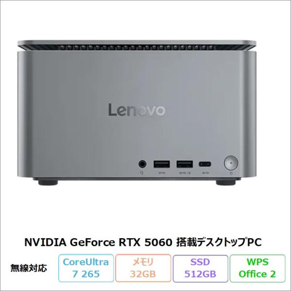 Lenovo ThinkCentre neo Ultra Gen 2 デスクトップPC 13BHCT...