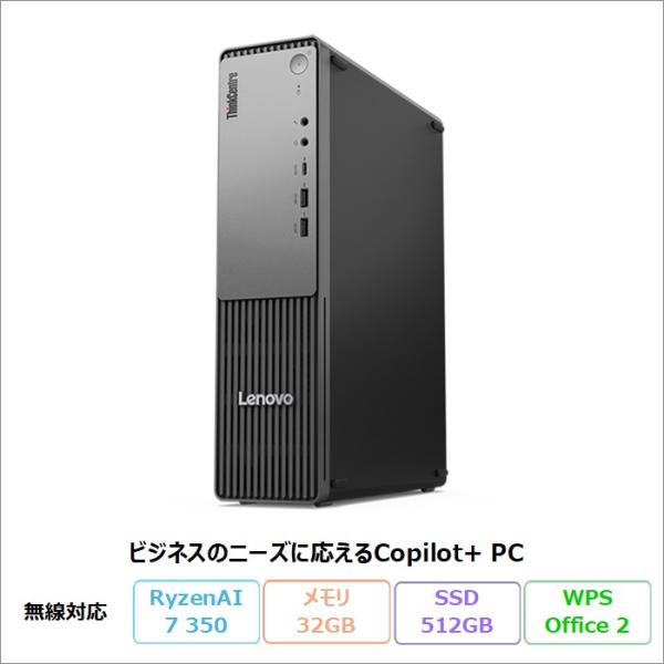 Lenovo ThinkCentre neo 55s Small Gen 6 デスクトップPC 13...