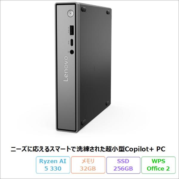 Lenovo ThinkCentre neo 55q Tiny Gen 6 デスクトップPC 13G...