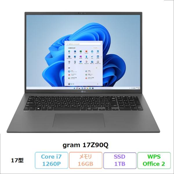 LG gram 17Z90Q ノートPC 17Z90Q-KA79J Windows11 Office...