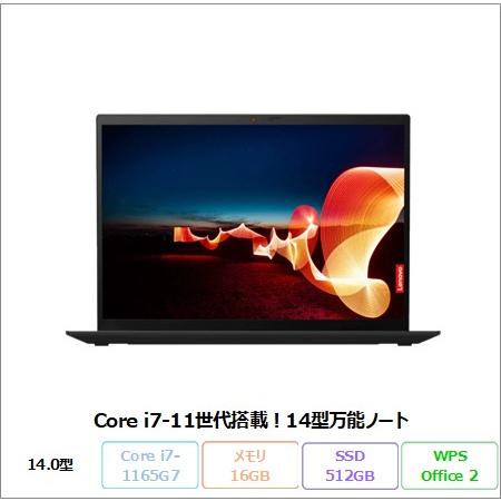 LENOVO THINKPAD X1 CARBON GEN 9 ノートパソコン 20XW-CTO1W...