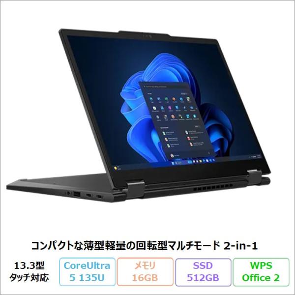 Lenovo ThinkPad X13 2-in-1 Gen 5 ノートPC 21LWCTO1WW ...