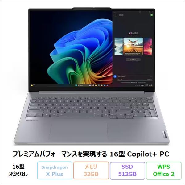 Lenovo ThinkBook 16 Gen 7 Snapdragon ノートパソコン 21NHC...