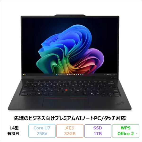 Lenovo ThinkPad X1 Carbon Gen 13 Aura Edition ノートP...