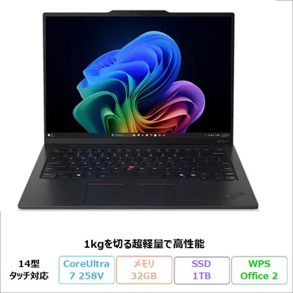 Lenovo ThinkPad X1 Carbon Gen 13 ILL ノートPC 21NSCTO...