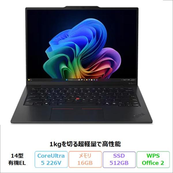 Lenovo ThinkPad X1 Carbon Gen 13 ILL ノートPC 21NSCTO...