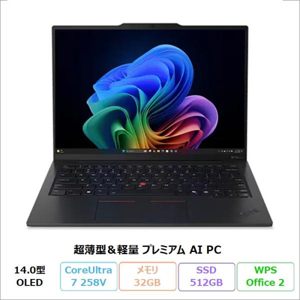 Lenovo ThinkPad X1 Carbon Gen 13 ILL ノートPC 21NSCTO...