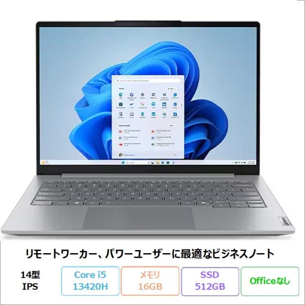 Lenovo ThinkBook 14 Gen 8 IRL ノートパソコン 21SGCTO1WW W...
