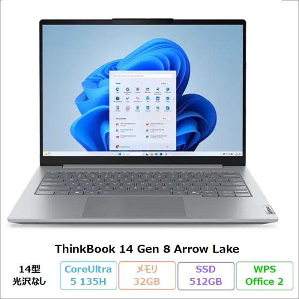 Lenovo ThinkBook 14 Gen 8 Arrow Lake ノートPC 21SJCTO...
