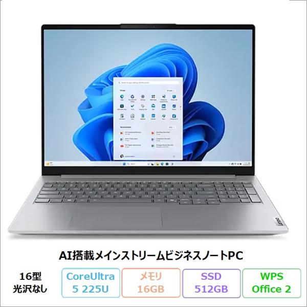 Lenovo ThinkBook 16 Gen 8 Arrow Lake ノートPC 21SKCTO...