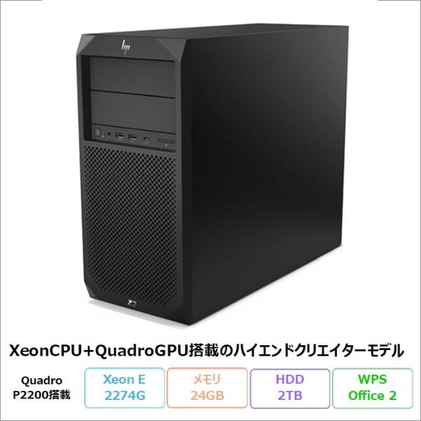 HP Z2 TOWER G4 WORKSTATION デスクトップ 2YW27AV Win10for...