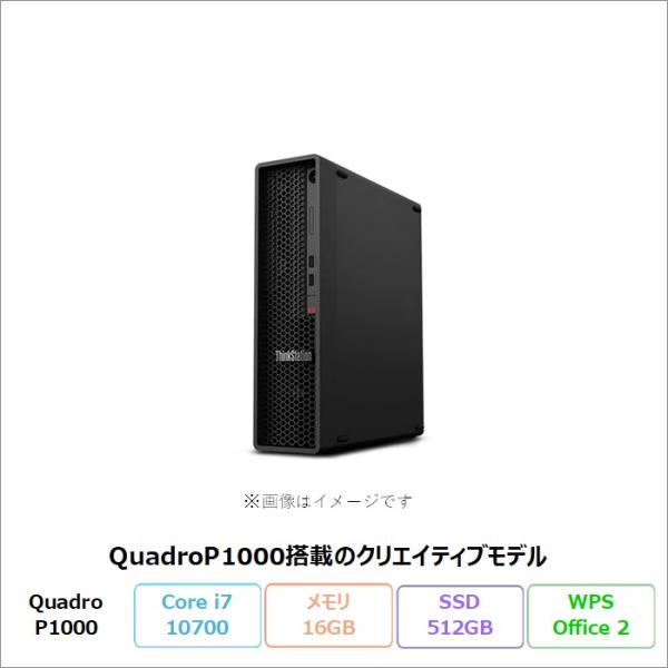 LENOVO THINKSTATION P340 デスクトップパソコン 30DKS0YQ00 Win...