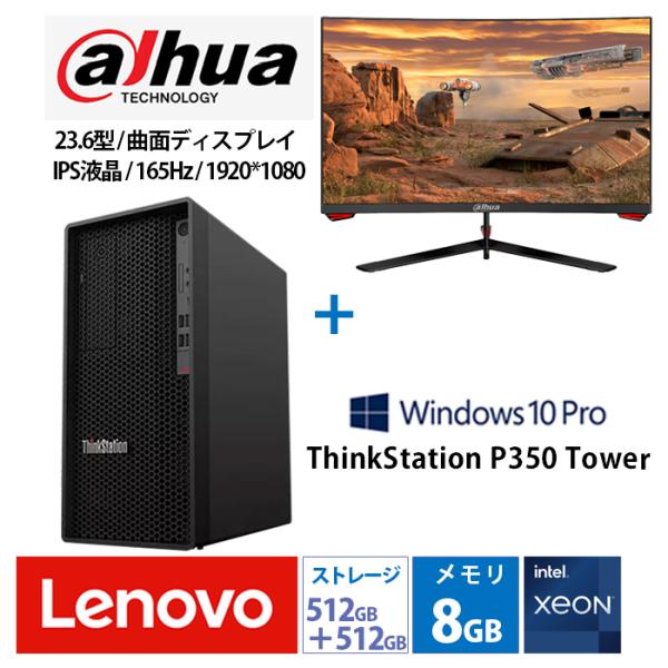 数量限定 お得なモニターセット 再生品Aランク Lenovo デスクトップパソコン ThinkSta...