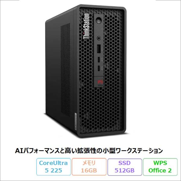 Lenovo ThinkStation P3 Ultra SFF Gen 2 デスクトップPC 30...