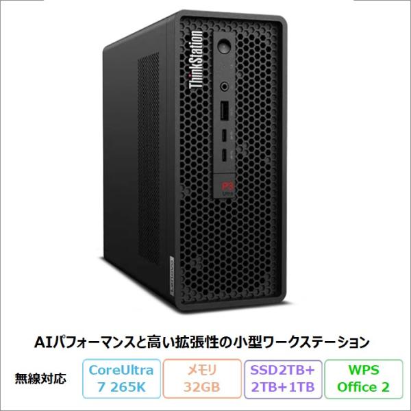 Lenovo ThinkStation P3 Ultra SFF Gen 2 デスクトップPC 30...