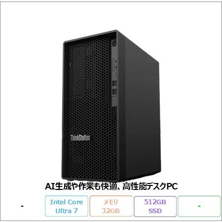 Lenovo ThinkStation P2 Tower Gen2 デスクトップ 30JRS1P10...