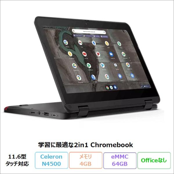 Lenovo 500e Chromebook 3rd Gen 2in1 ノートPC 82JCS0RV...