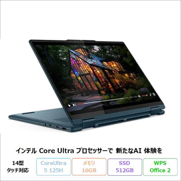 Lenovo Yoga 7i 2-in-1 Gen 9 ノートパソコン 83DJCTO1WW Win...