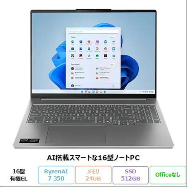 Lenovo IdeaPad Pro 5 Gen 10 ノートパソコン 83JNCTO1WW Win...