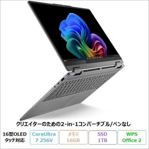 Lenovo Yoga 7i 2-in-1 Gen 10 2in1 ノートPC 83JTCTO1WW...