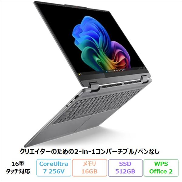 Lenovo Yoga 7i 2-in-1 Gen 10 2in1 ノートPC 83JTCTO1WW...