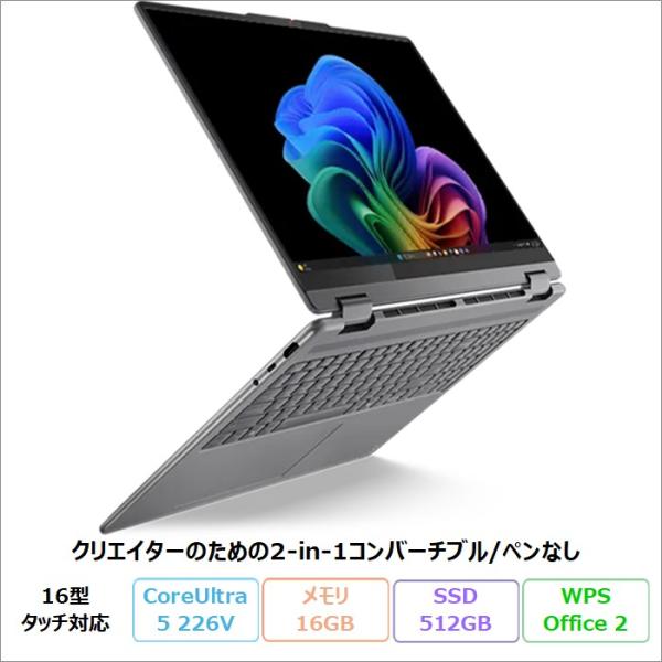 Lenovo Yoga 7i 2-in-1 Gen 10 2in1 ノートPC 83JTCTO1WW...