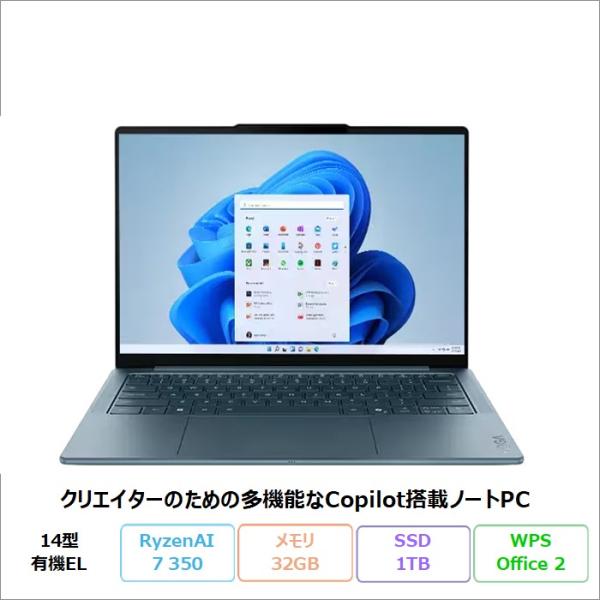 Lenovo Yoga Slim 7 Gen 10 クリエイター ノート 83JYCTO1WW Wi...