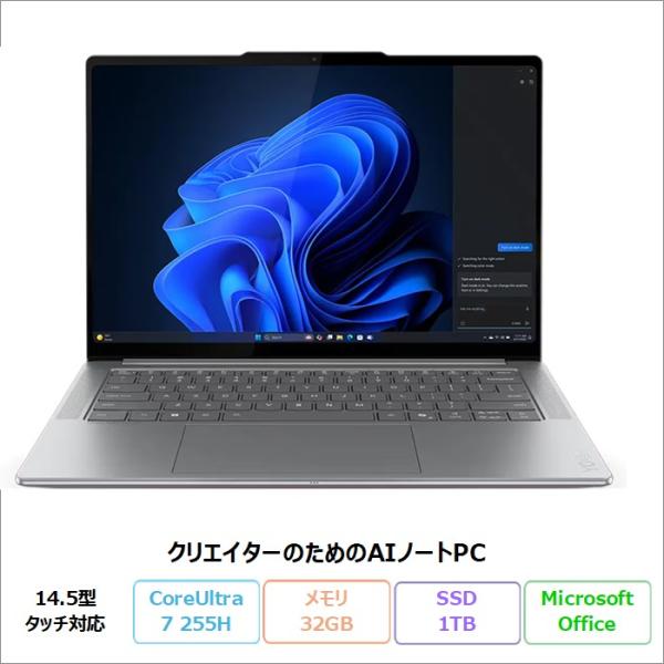 Lenovo Yoga Pro 7i Gen 10 Aura Edition ノートPC 83KFC...